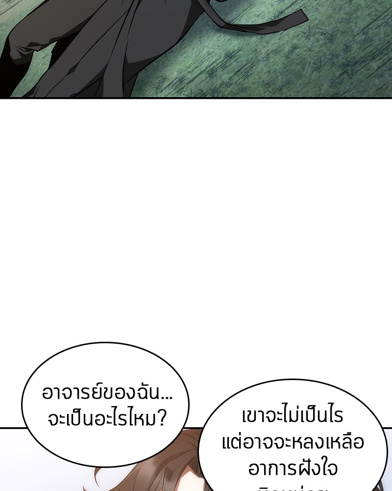 อ่าน Omnicient Reader Viewpoint ตอนที่ 46 หน้า 73