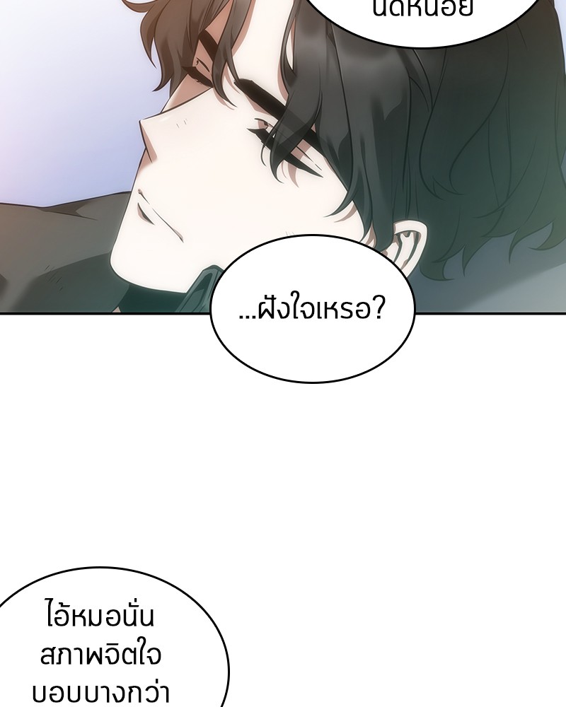 อ่าน Omnicient Reader Viewpoint ตอนที่ 46 หน้า 74