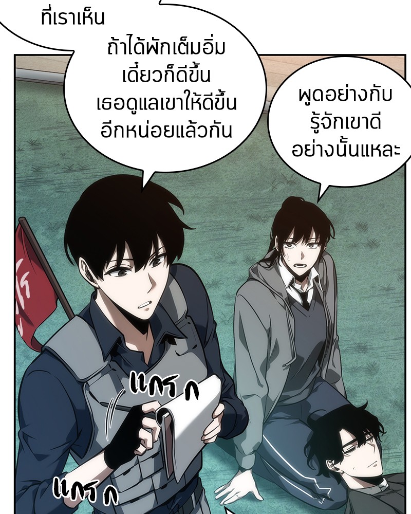 อ่าน Omnicient Reader Viewpoint ตอนที่ 46 หน้า 75