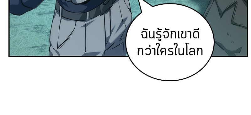 อ่าน Omnicient Reader Viewpoint ตอนที่ 46 หน้า 76