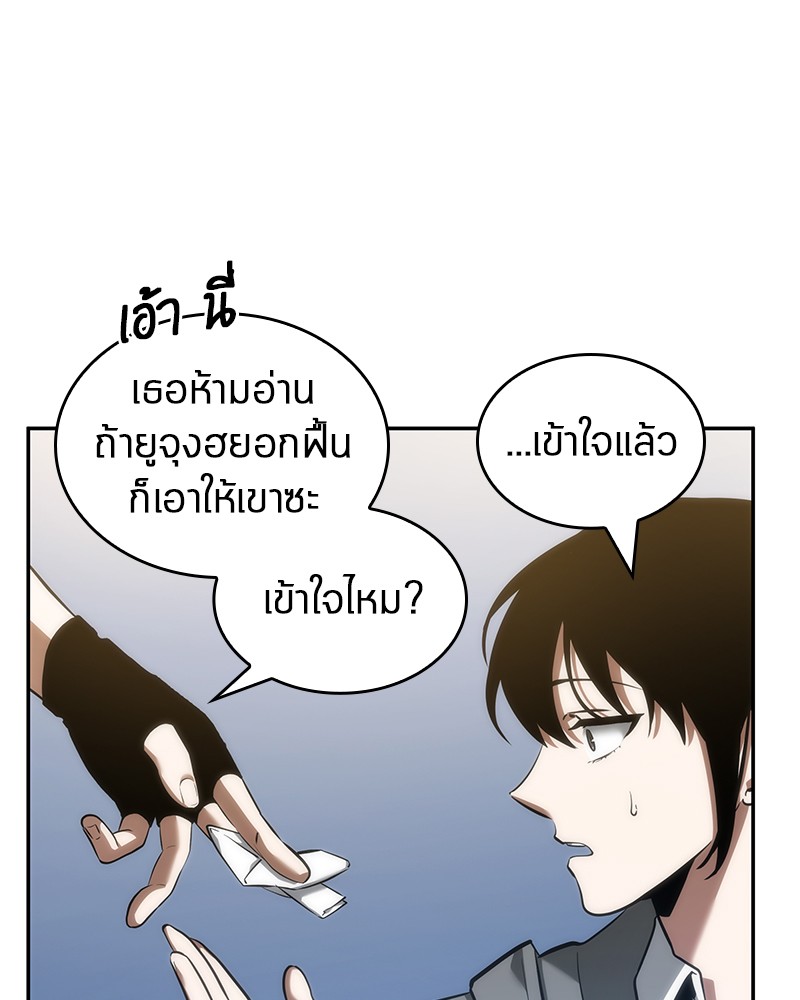 อ่าน Omnicient Reader Viewpoint ตอนที่ 46 หน้า 77