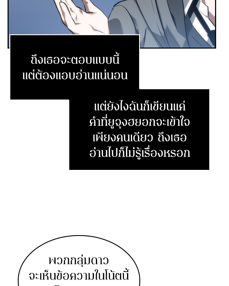 อ่าน Omnicient Reader Viewpoint ตอนที่ 46 หน้า 78