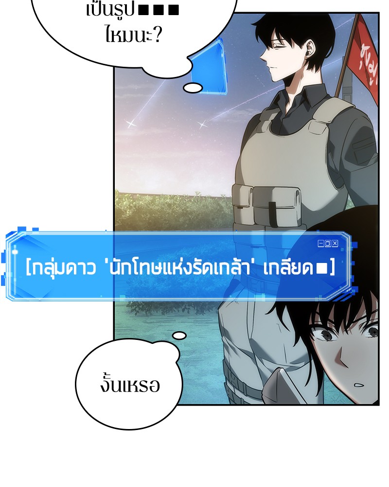 อ่าน Omnicient Reader Viewpoint ตอนที่ 46 หน้า 79