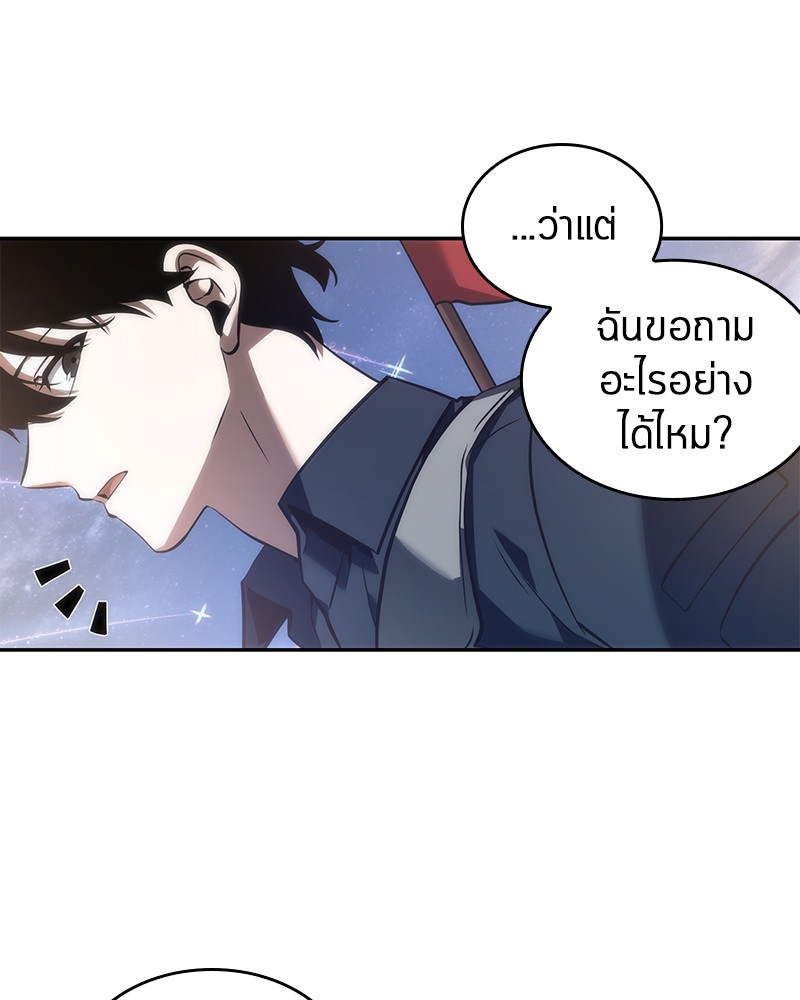 อ่าน Omnicient Reader Viewpoint ตอนที่ 46 หน้า 80