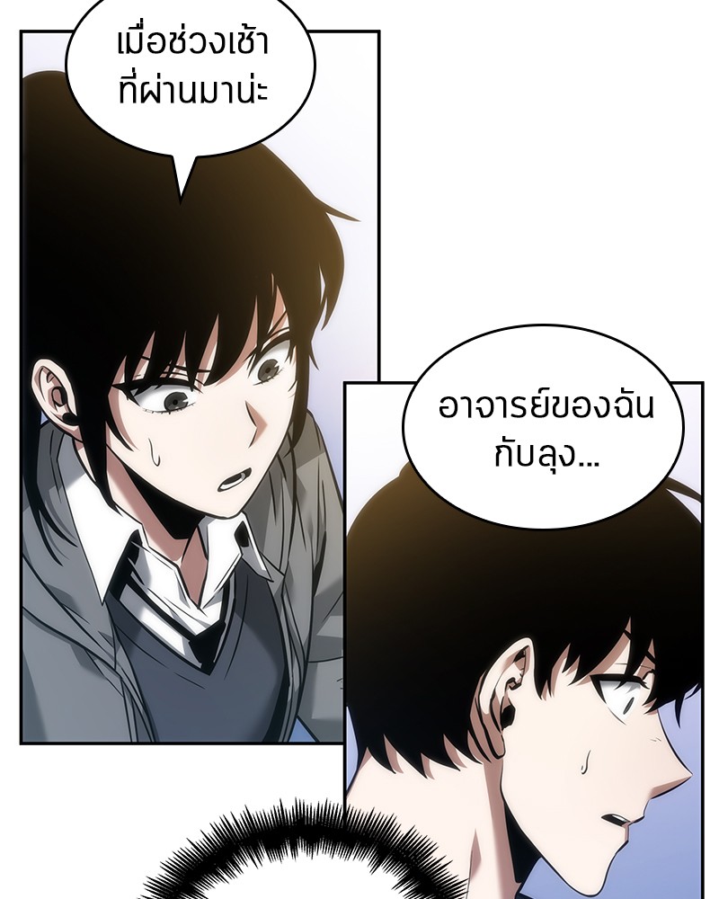 อ่าน Omnicient Reader Viewpoint ตอนที่ 46 หน้า 81