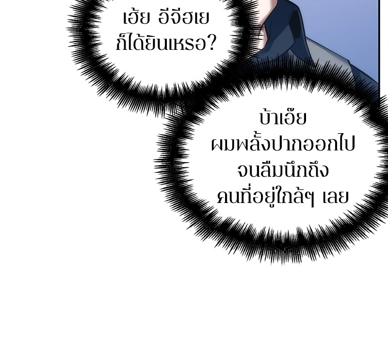 อ่าน Omnicient Reader Viewpoint ตอนที่ 46 หน้า 82