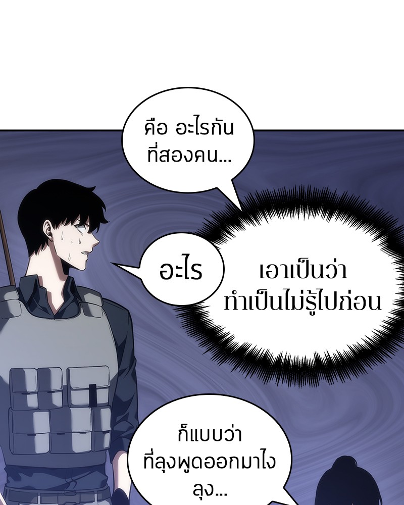 อ่าน Omnicient Reader Viewpoint ตอนที่ 46 หน้า 83