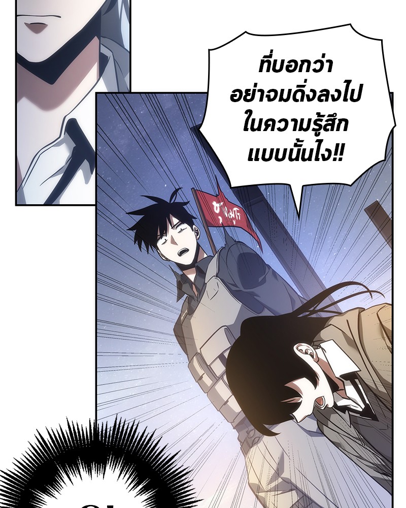 อ่าน Omnicient Reader Viewpoint ตอนที่ 46 หน้า 85