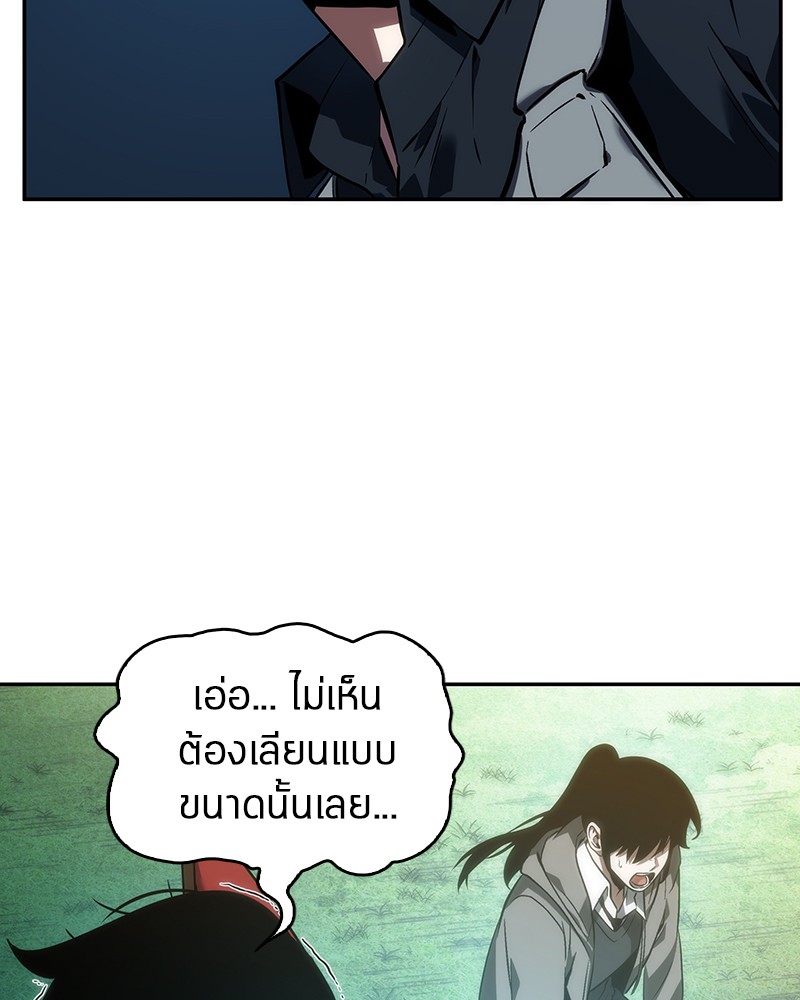 อ่าน Omnicient Reader Viewpoint ตอนที่ 46 หน้า 87