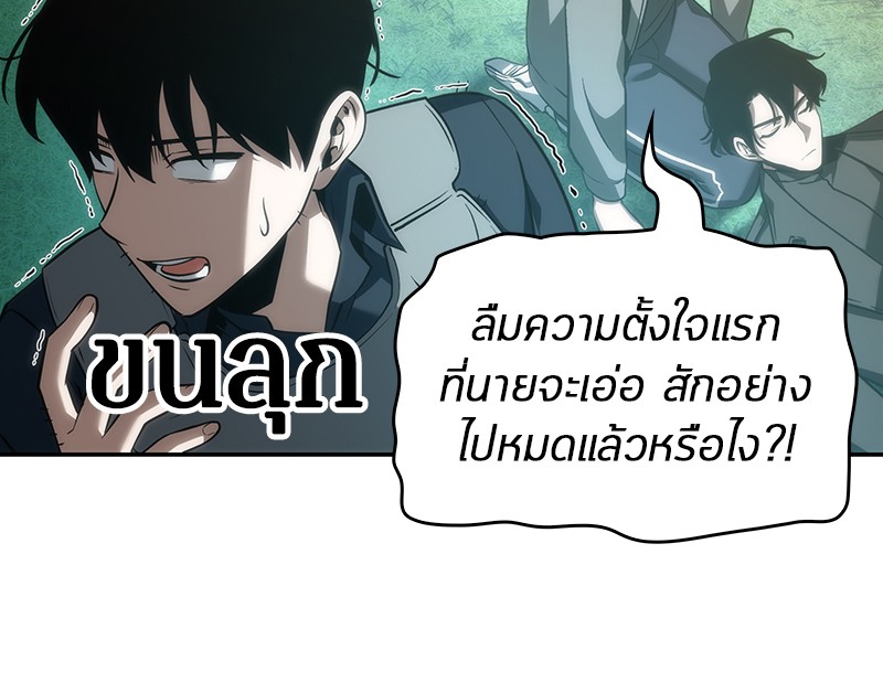 อ่าน Omnicient Reader Viewpoint ตอนที่ 46 หน้า 88
