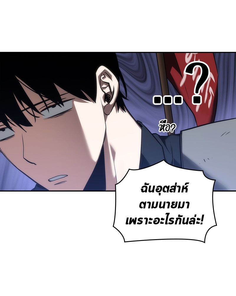 อ่าน Omnicient Reader Viewpoint ตอนที่ 46 หน้า 89