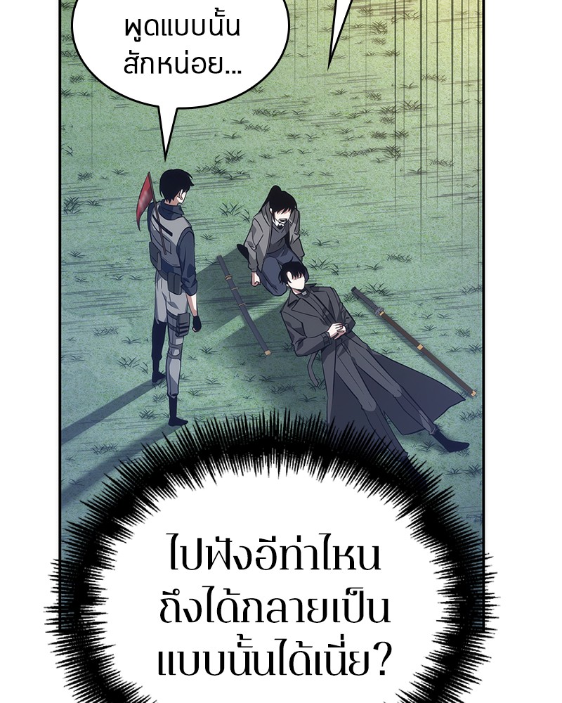 อ่าน Omnicient Reader Viewpoint ตอนที่ 46 หน้า 91