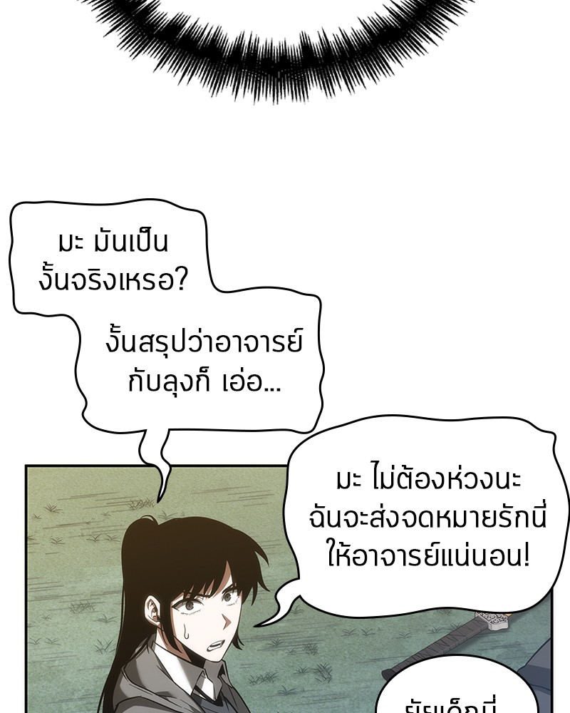 อ่าน Omnicient Reader Viewpoint ตอนที่ 46 หน้า 92