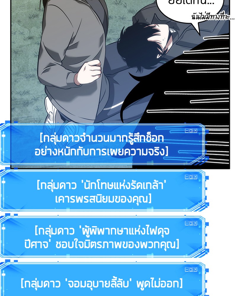 อ่าน Omnicient Reader Viewpoint ตอนที่ 46 หน้า 93