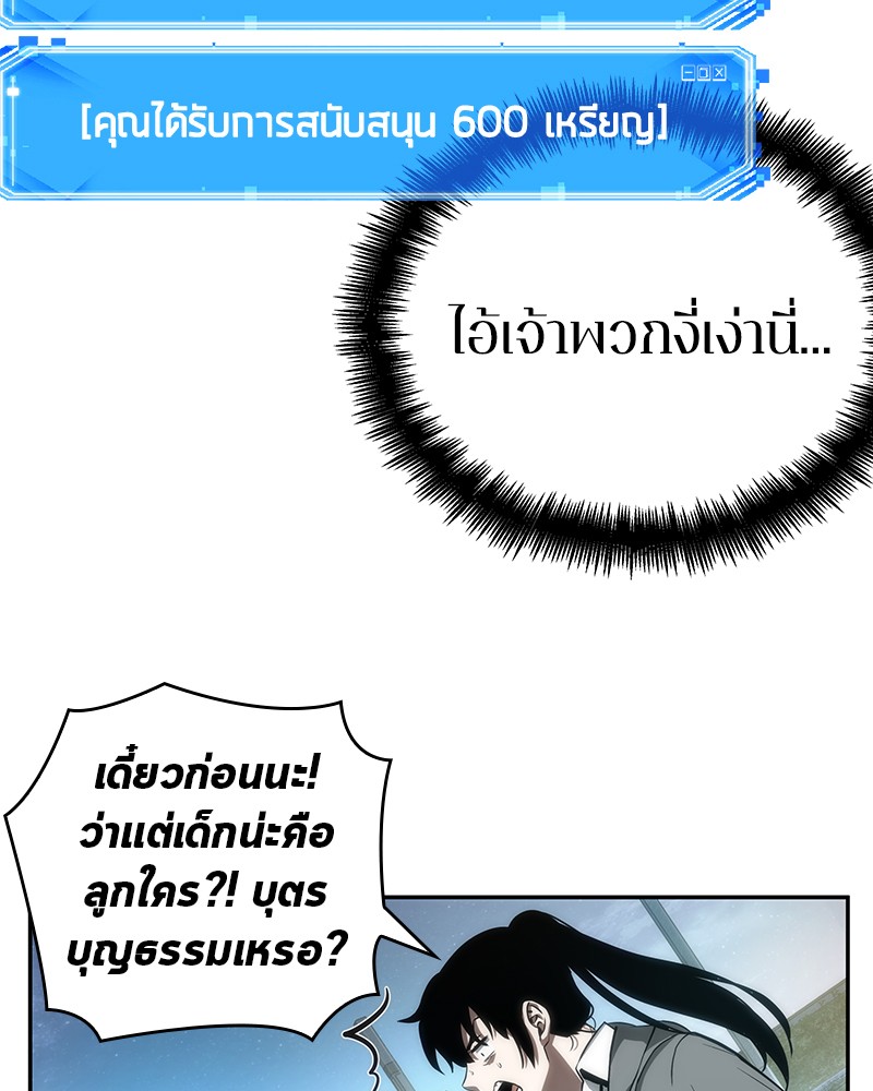 อ่าน Omnicient Reader Viewpoint ตอนที่ 46 หน้า 94
