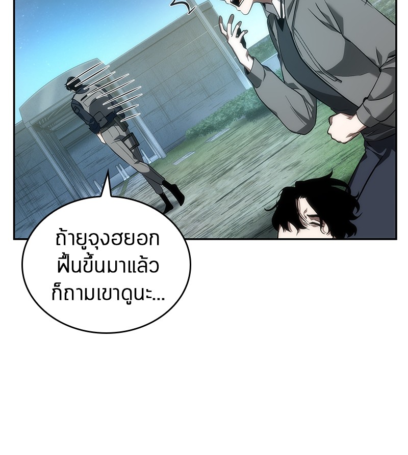 อ่าน Omnicient Reader Viewpoint ตอนที่ 46 หน้า 95