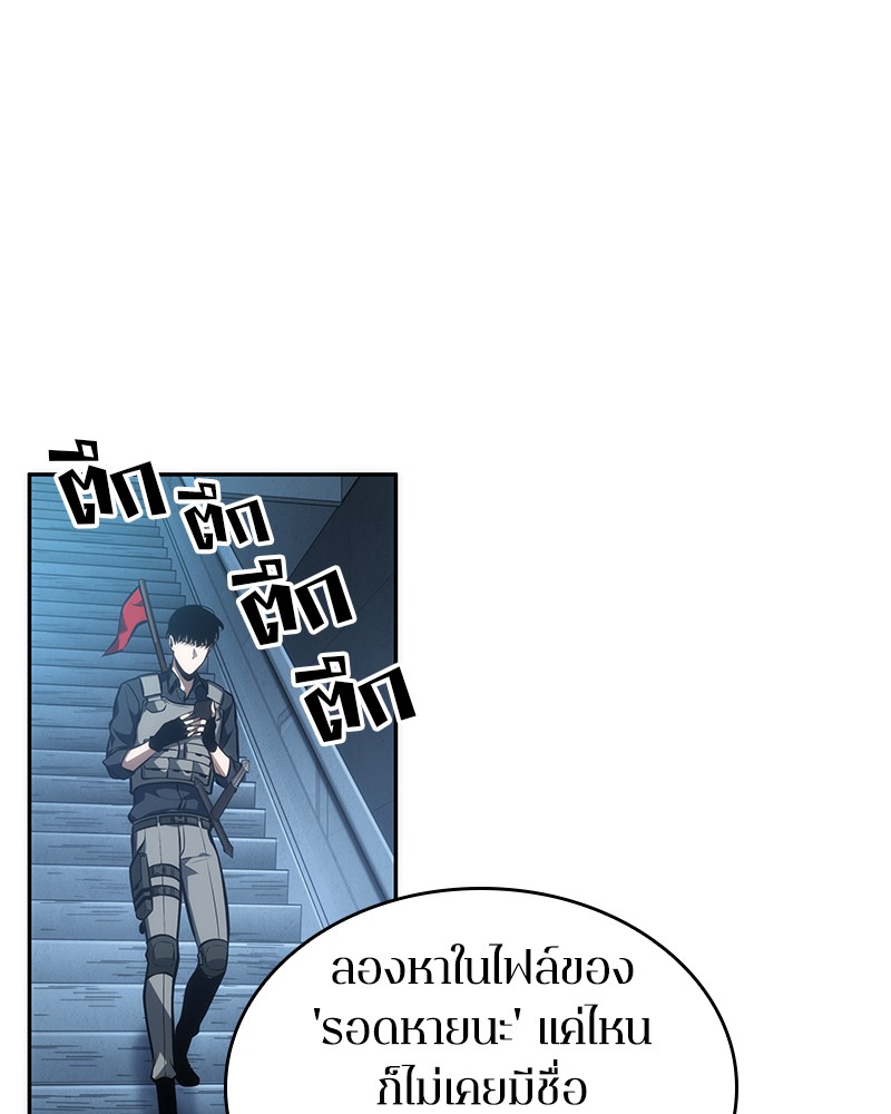 อ่าน Omnicient Reader Viewpoint ตอนที่ 46 หน้า 96