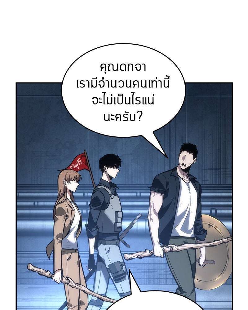 อ่าน Omnicient Reader Viewpoint ตอนที่ 46 หน้า 103