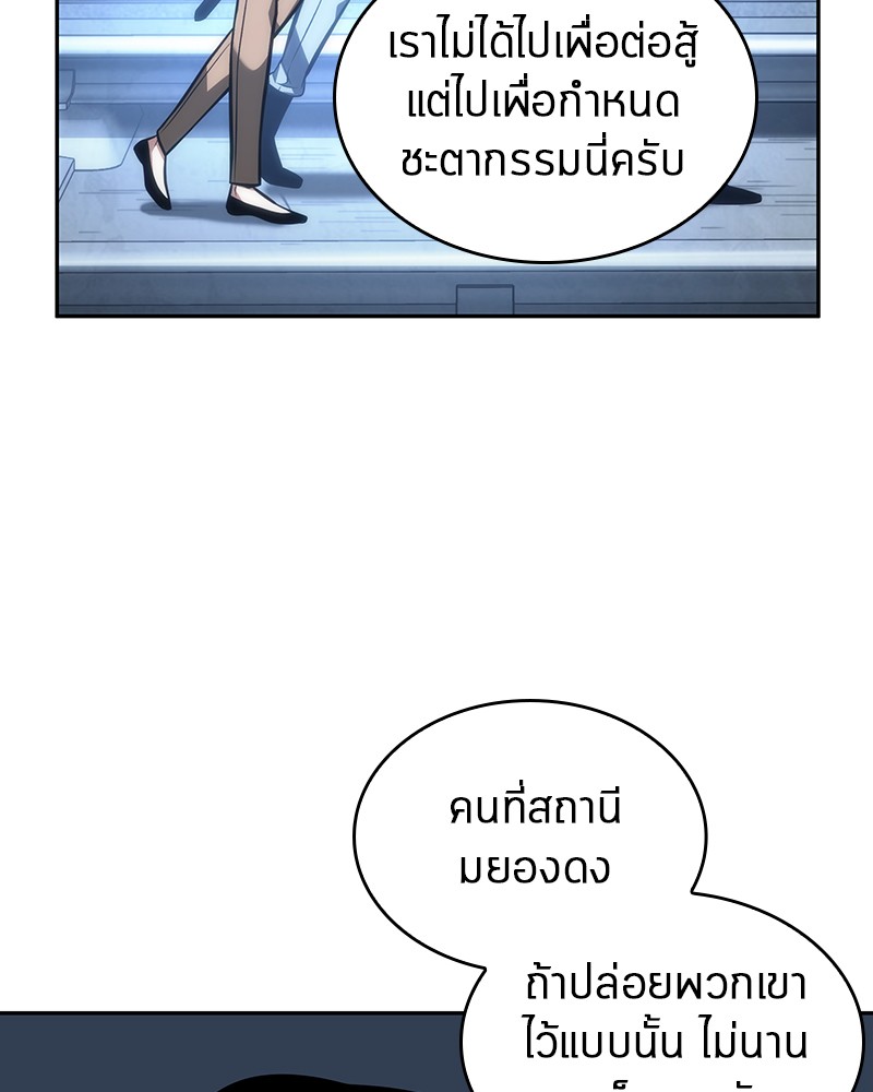 อ่าน Omnicient Reader Viewpoint ตอนที่ 46 หน้า 104