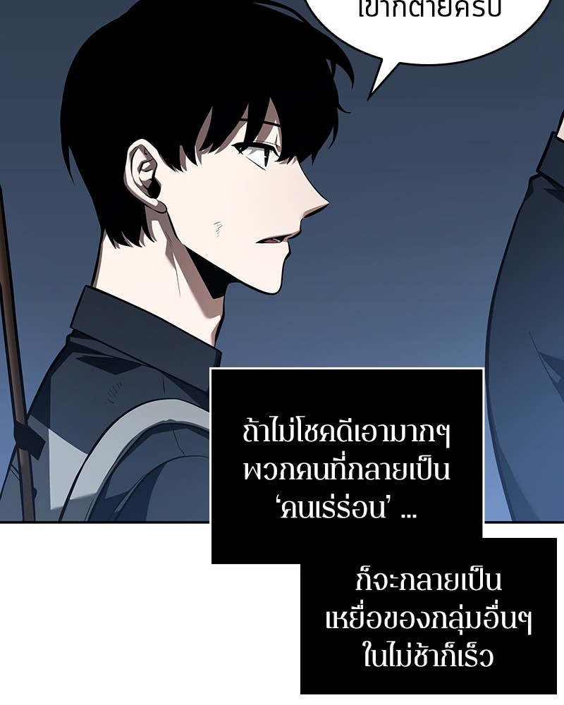 อ่าน Omnicient Reader Viewpoint ตอนที่ 46 หน้า 105
