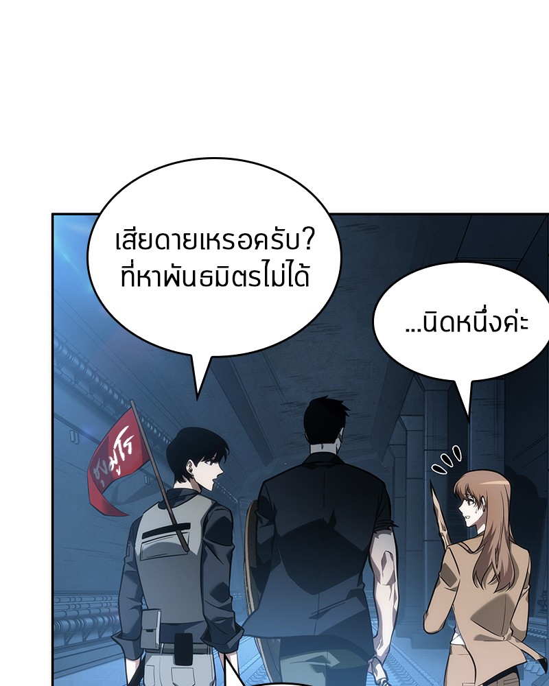 อ่าน Omnicient Reader Viewpoint ตอนที่ 46 หน้า 109