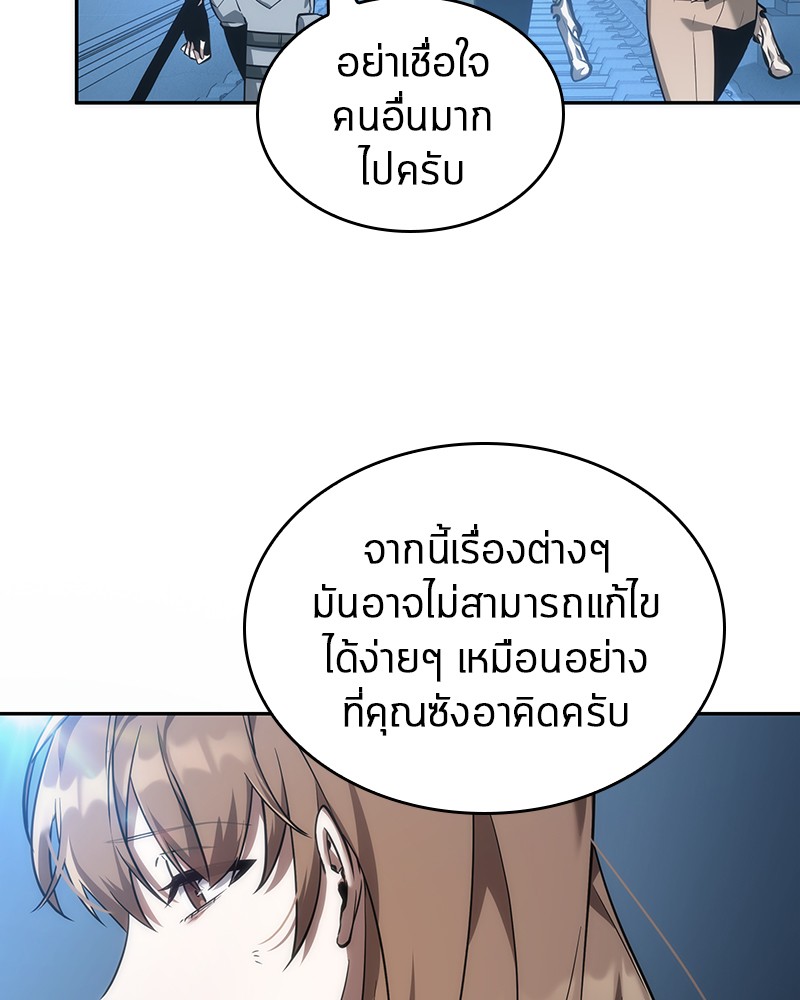 อ่าน Omnicient Reader Viewpoint ตอนที่ 46 หน้า 110