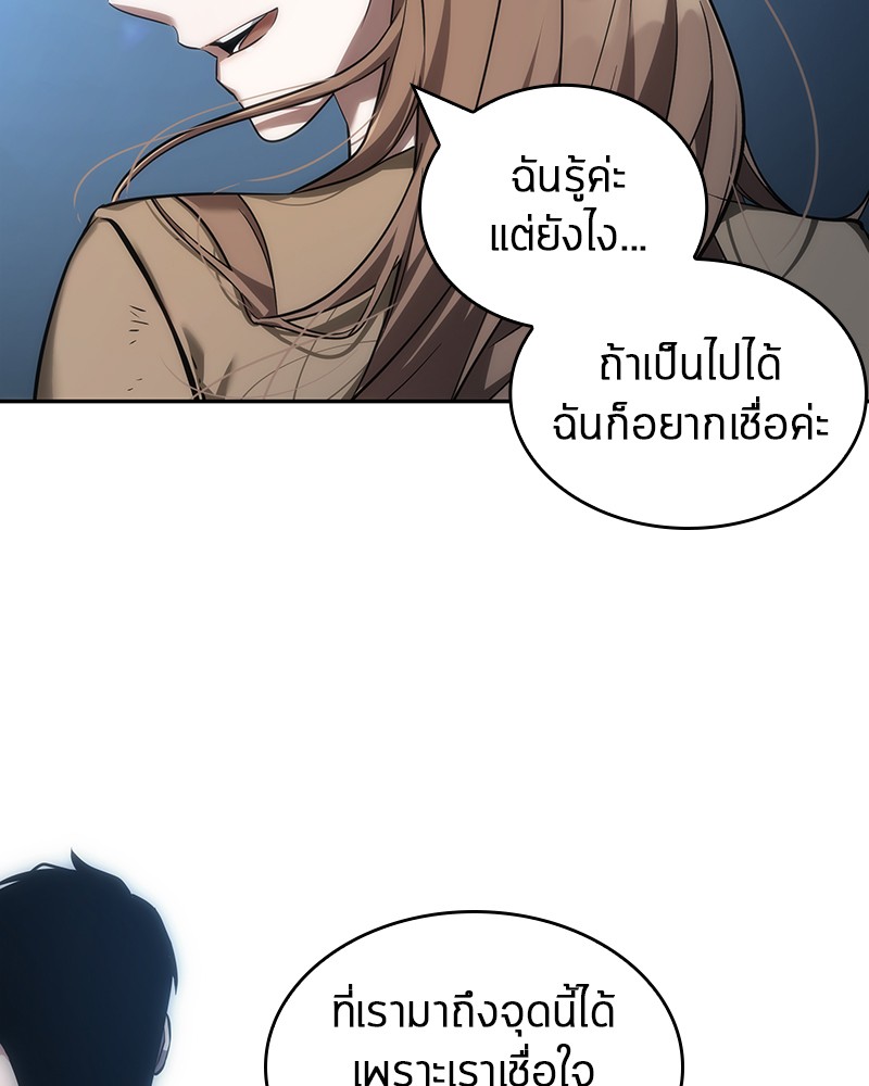 อ่าน Omnicient Reader Viewpoint ตอนที่ 46 หน้า 111