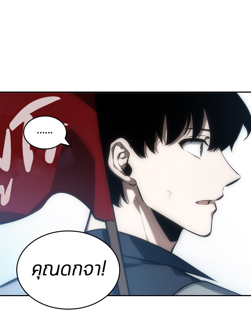 อ่าน Omnicient Reader Viewpoint ตอนที่ 46 หน้า 114