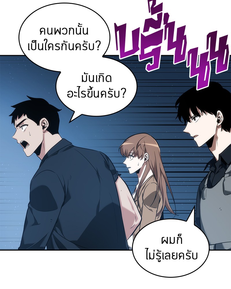 อ่าน Omnicient Reader Viewpoint ตอนที่ 46 หน้า 124