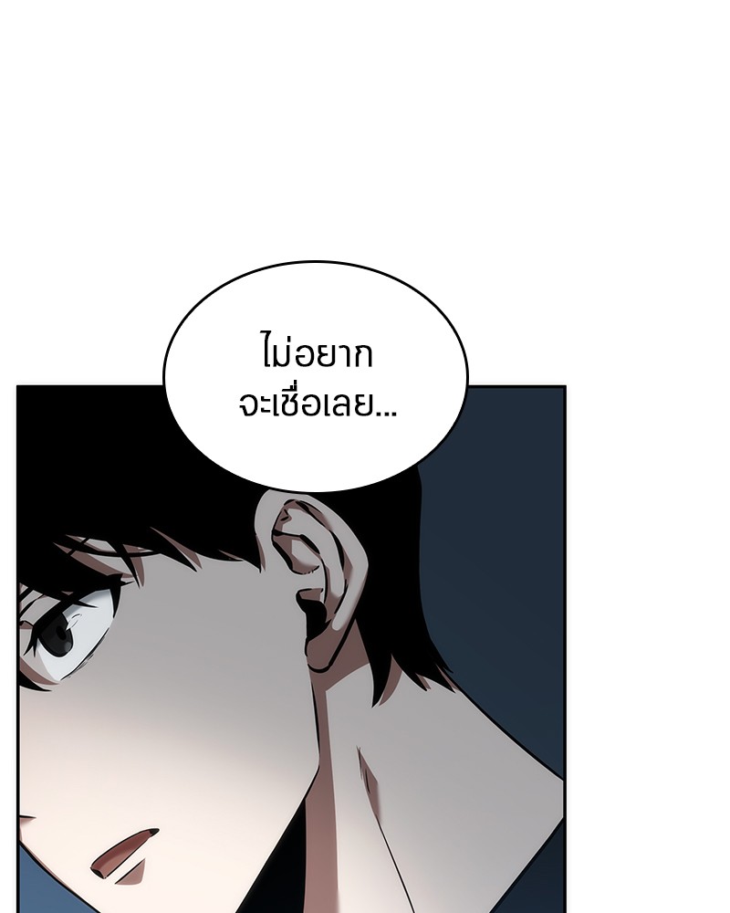 อ่าน Omnicient Reader Viewpoint ตอนที่ 46 หน้า 125