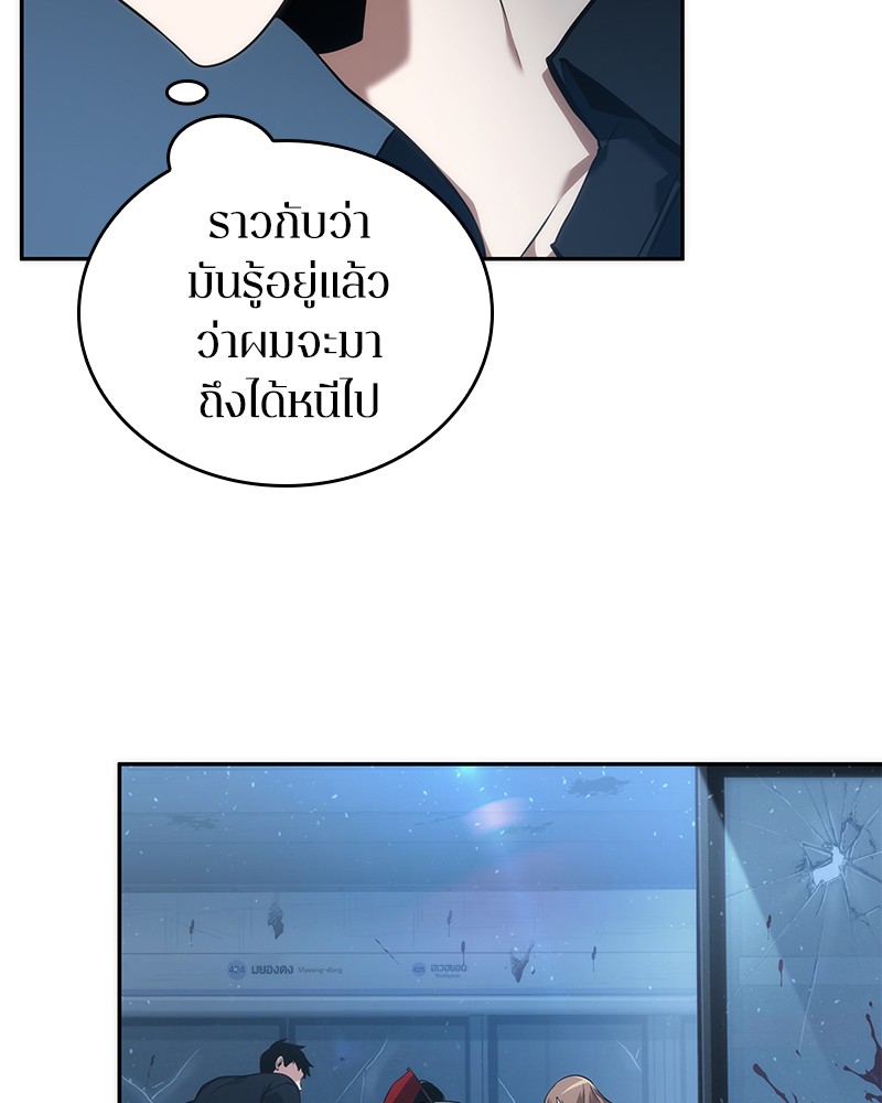 อ่าน Omnicient Reader Viewpoint ตอนที่ 46 หน้า 126