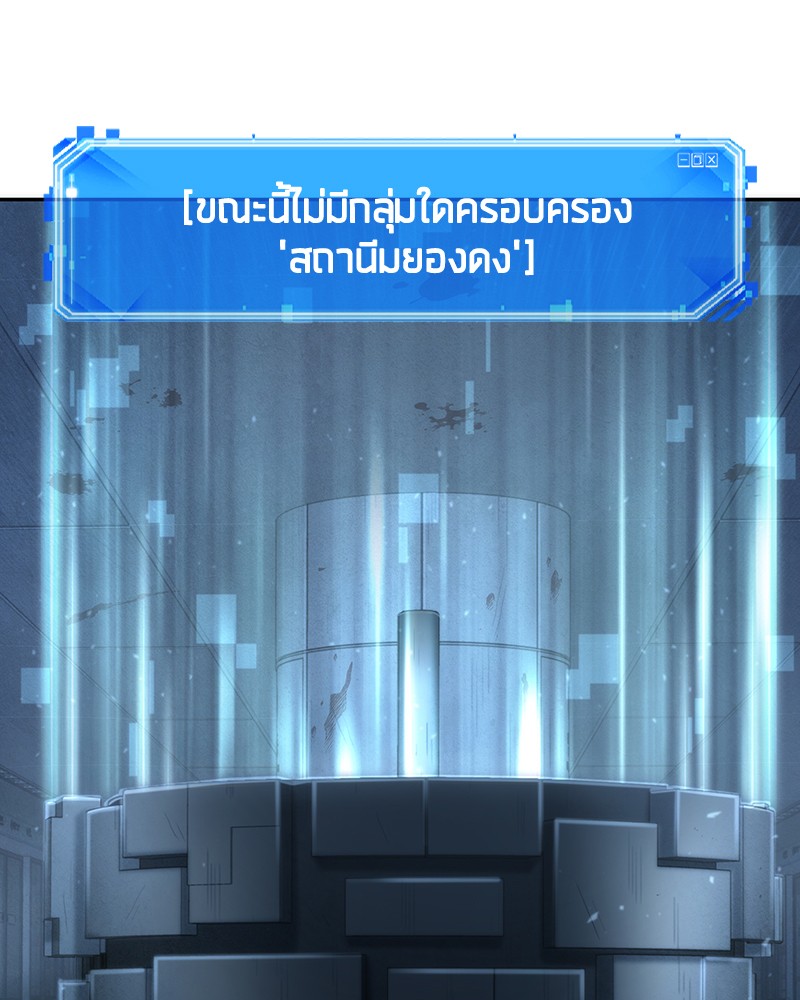 อ่าน Omnicient Reader Viewpoint ตอนที่ 46 หน้า 128