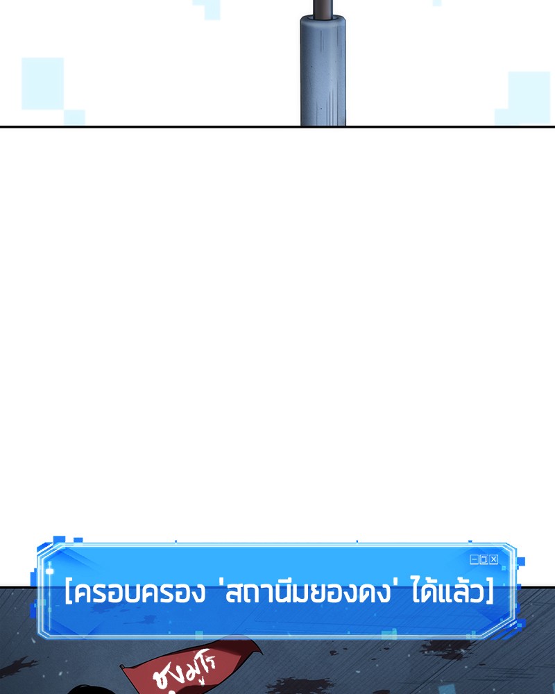 อ่าน Omnicient Reader Viewpoint ตอนที่ 46 หน้า 131