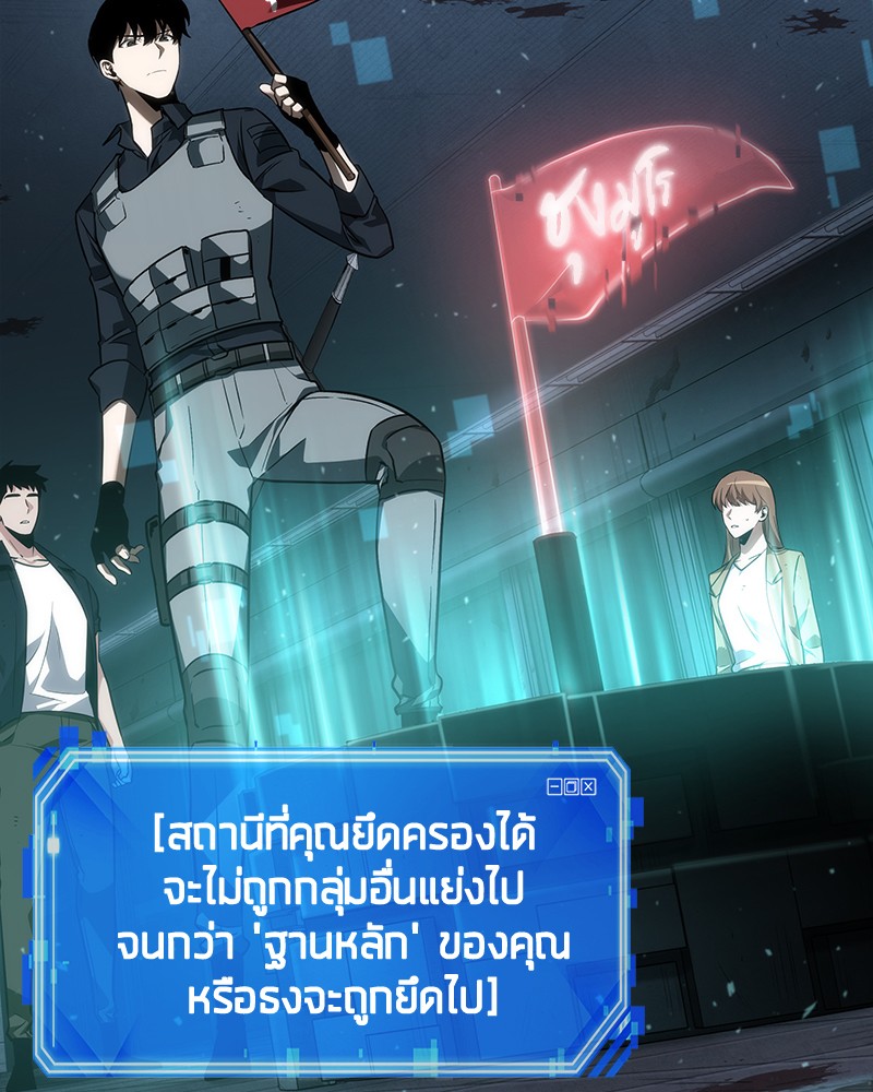 อ่าน Omnicient Reader Viewpoint ตอนที่ 46 หน้า 132