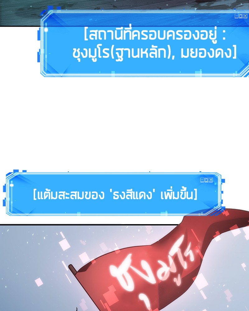 อ่าน Omnicient Reader Viewpoint ตอนที่ 46 หน้า 133