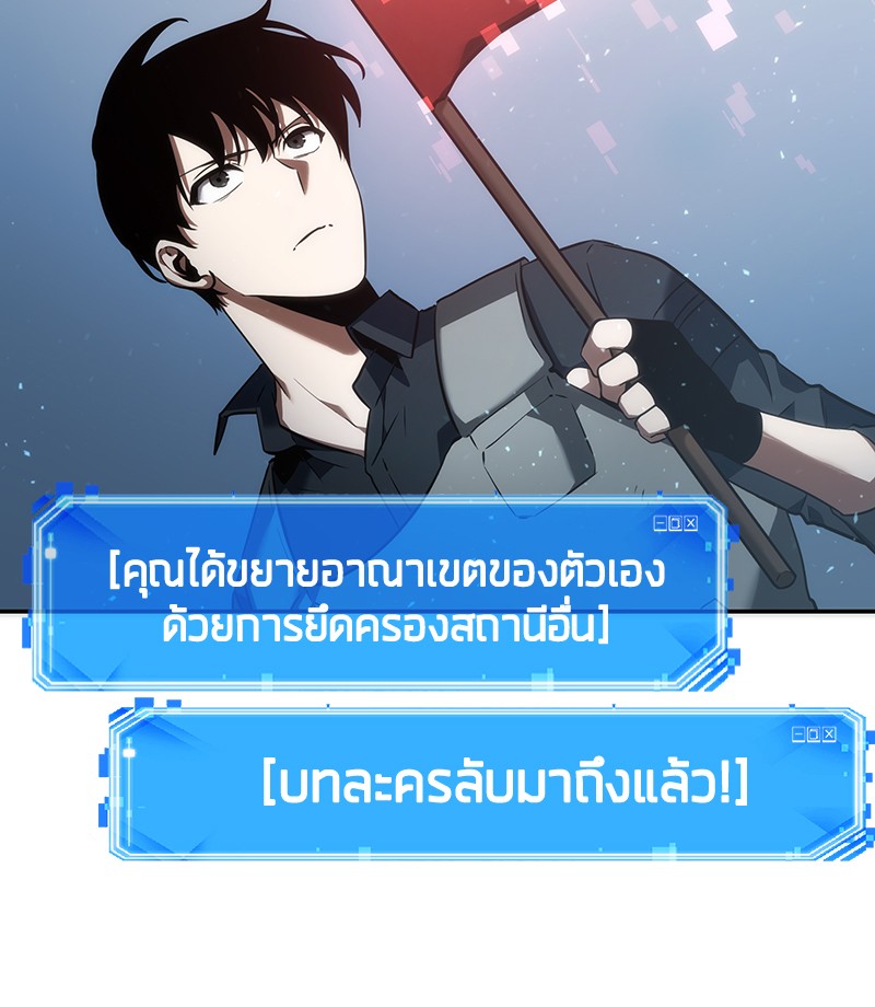 อ่าน Omnicient Reader Viewpoint ตอนที่ 46 หน้า 134