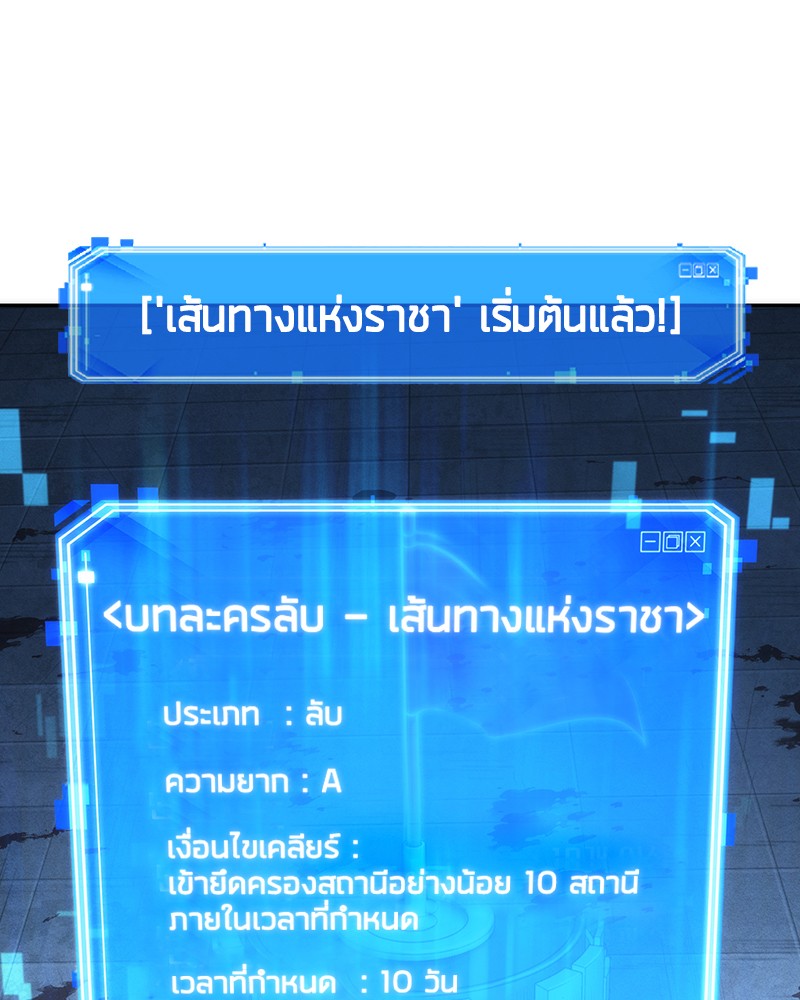 อ่าน Omnicient Reader Viewpoint ตอนที่ 46 หน้า 135