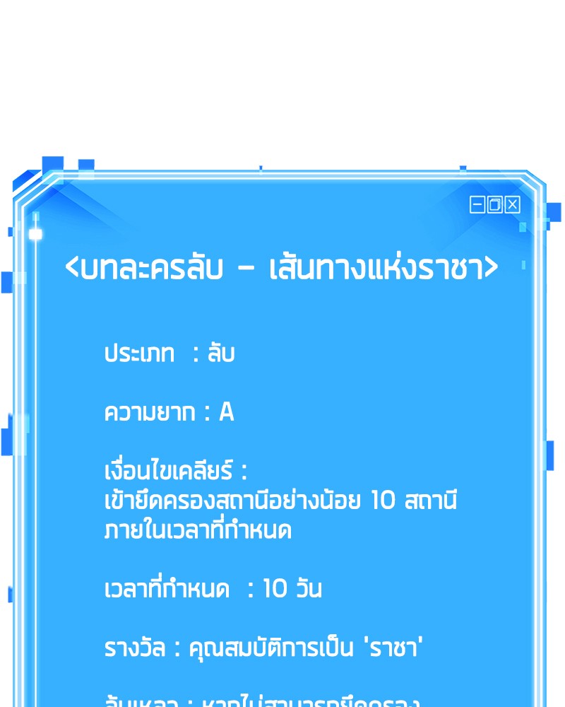 อ่าน Omnicient Reader Viewpoint ตอนที่ 46 หน้า 137