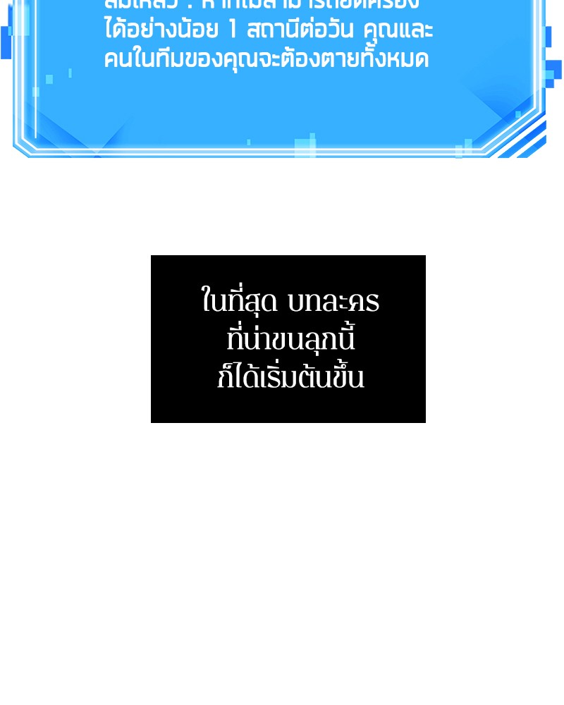 อ่าน Omnicient Reader Viewpoint ตอนที่ 46 หน้า 138