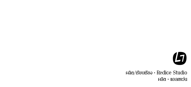 อ่าน Omnicient Reader Viewpoint ตอนที่ 46 หน้า 139