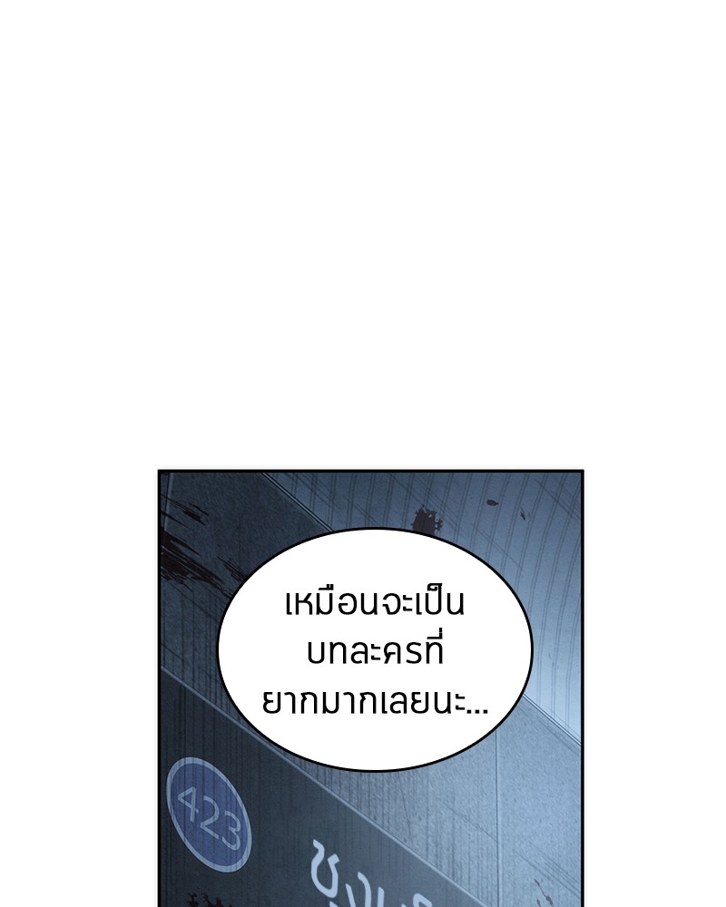 อ่าน Omnicient Reader Viewpoint ตอนที่ 47 หน้า 1