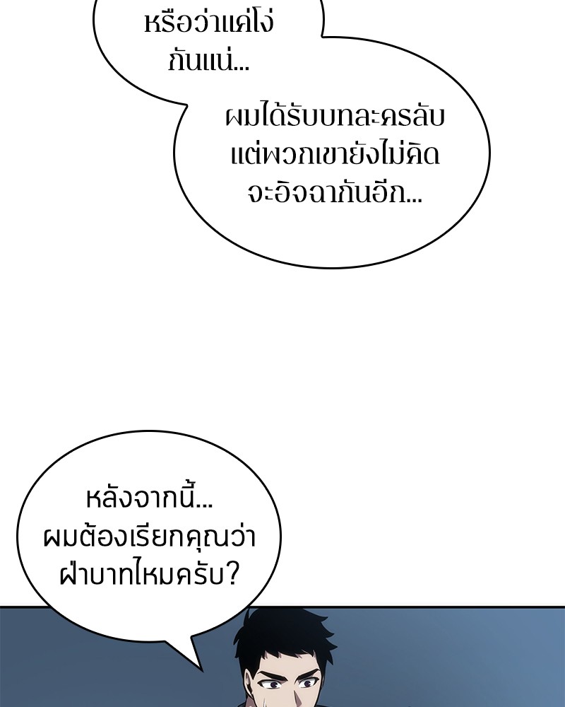 อ่าน Omnicient Reader Viewpoint ตอนที่ 47 หน้า 4