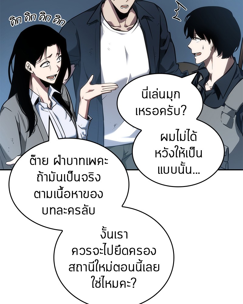 อ่าน Omnicient Reader Viewpoint ตอนที่ 47 หน้า 5
