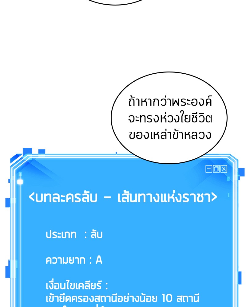 อ่าน Omnicient Reader Viewpoint ตอนที่ 47 หน้า 6