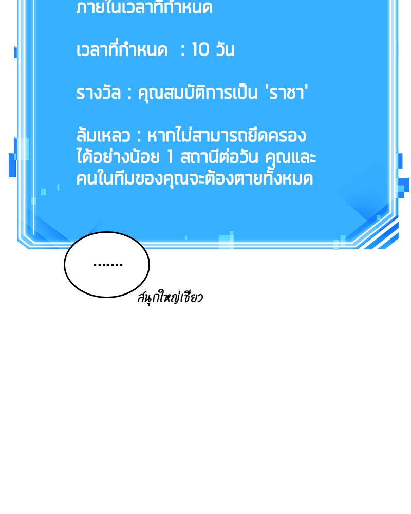 อ่าน Omnicient Reader Viewpoint ตอนที่ 47 หน้า 7