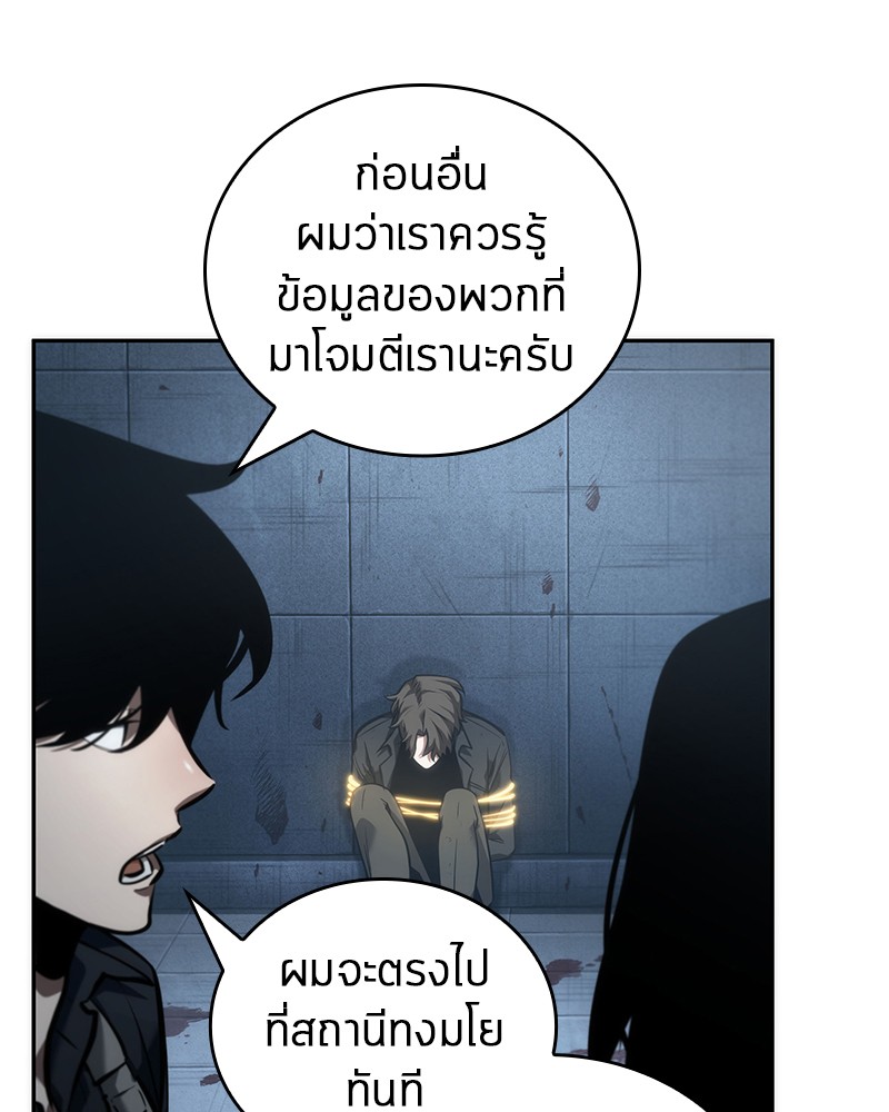 อ่าน Omnicient Reader Viewpoint ตอนที่ 47 หน้า 8