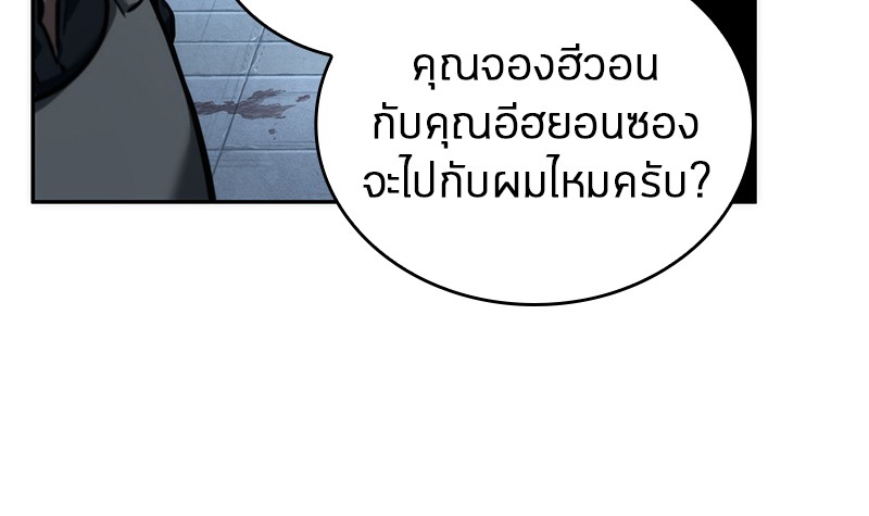 อ่าน Omnicient Reader Viewpoint ตอนที่ 47 หน้า 9