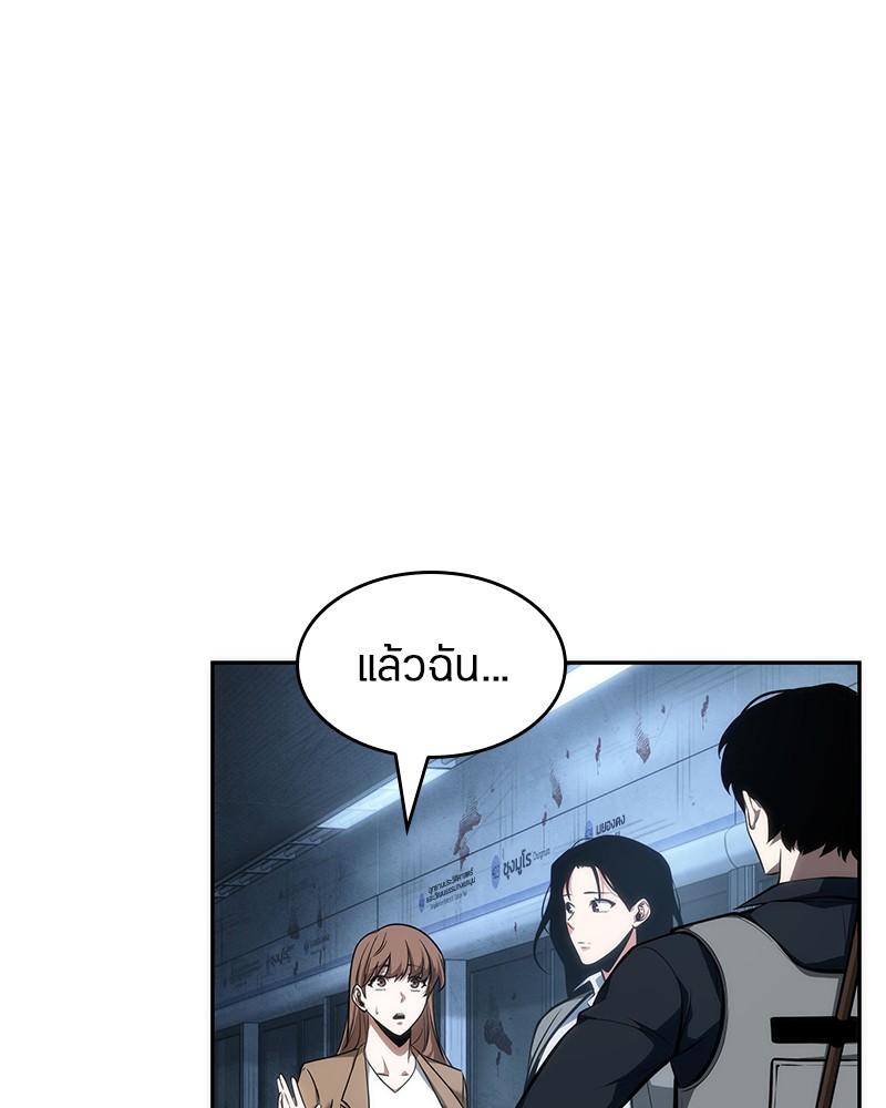 อ่าน Omnicient Reader Viewpoint ตอนที่ 47 หน้า 10