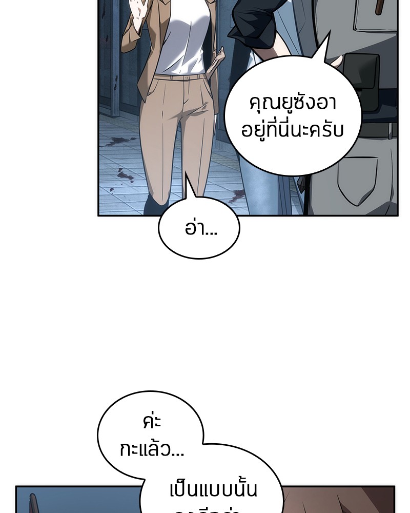 อ่าน Omnicient Reader Viewpoint ตอนที่ 47 หน้า 11