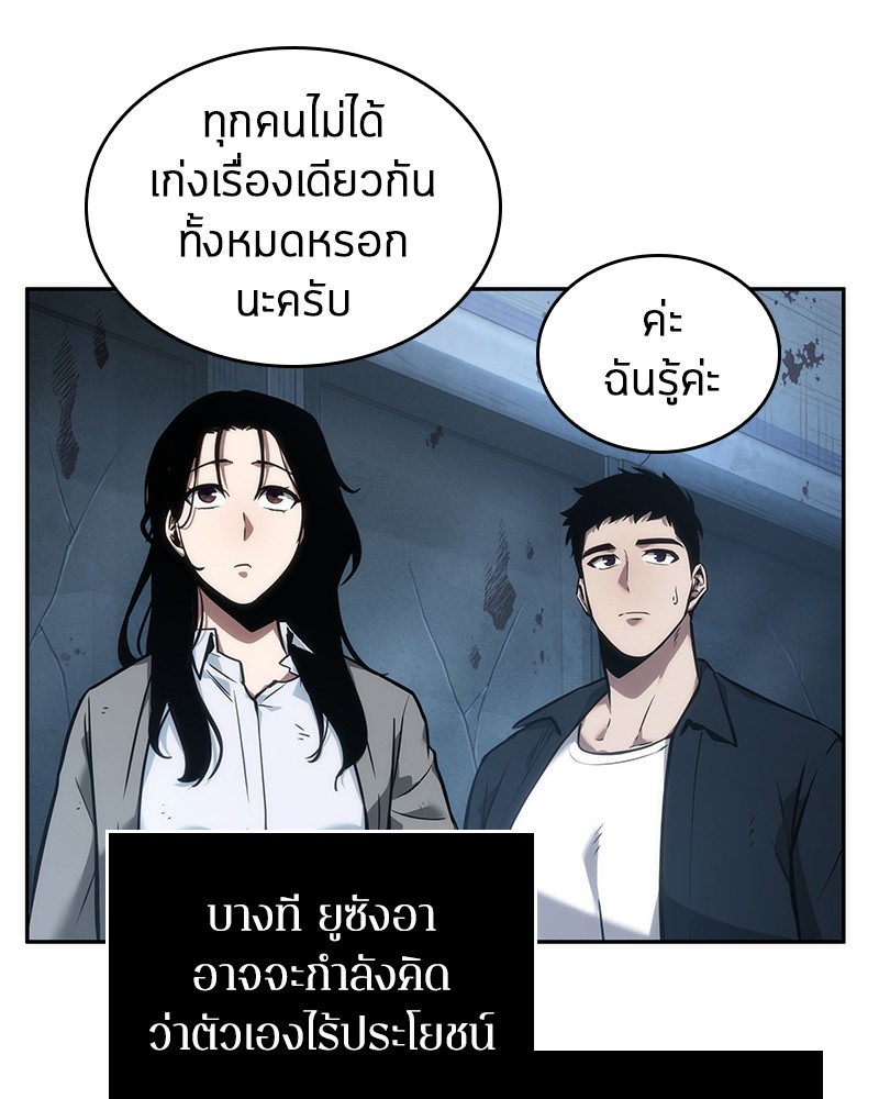 อ่าน Omnicient Reader Viewpoint ตอนที่ 47 หน้า 14